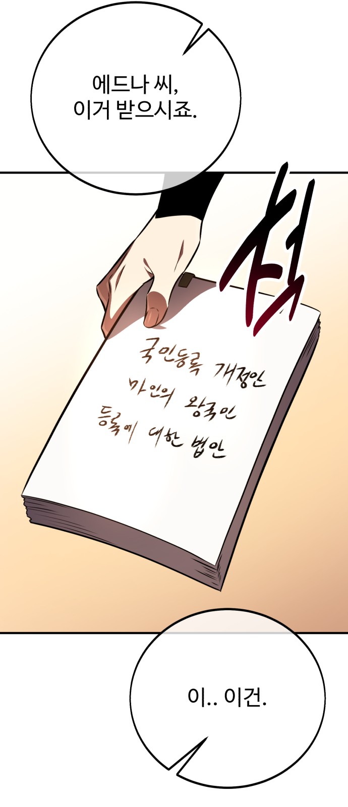 110 페이지