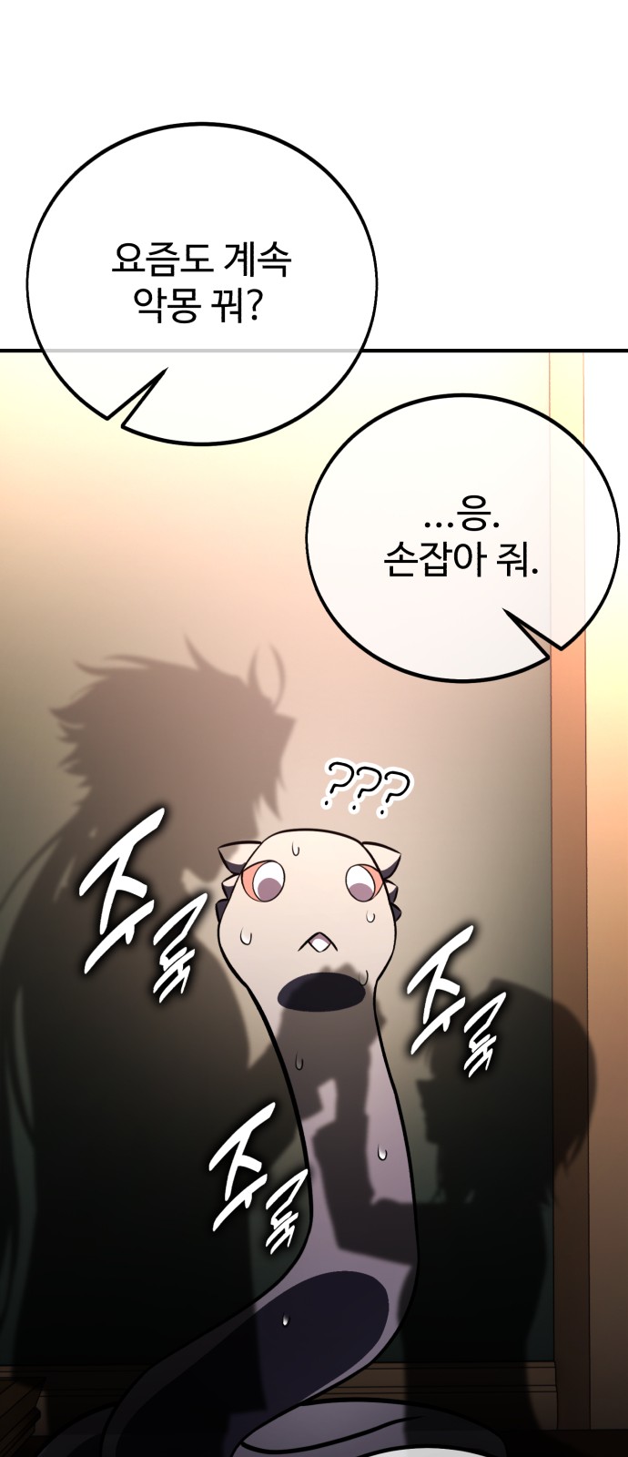 54 페이지