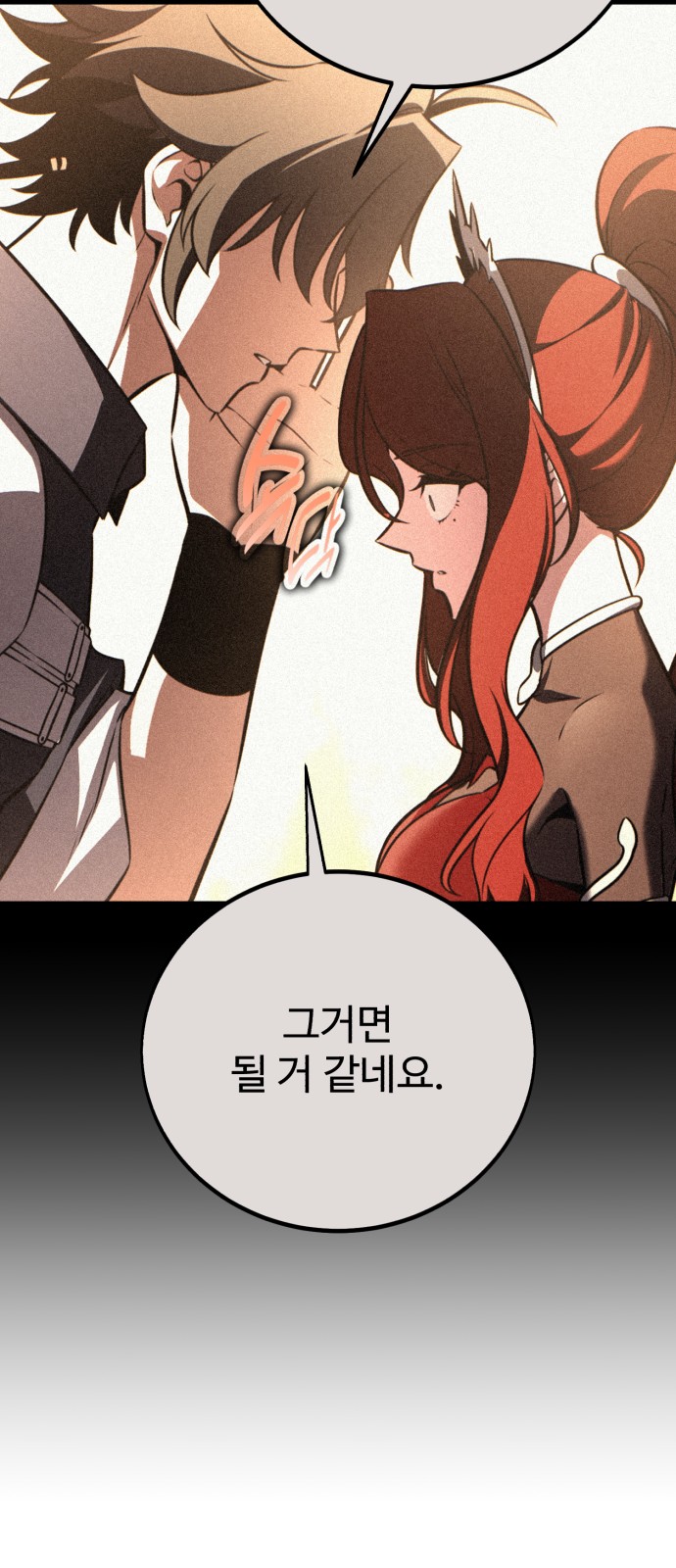 80 페이지