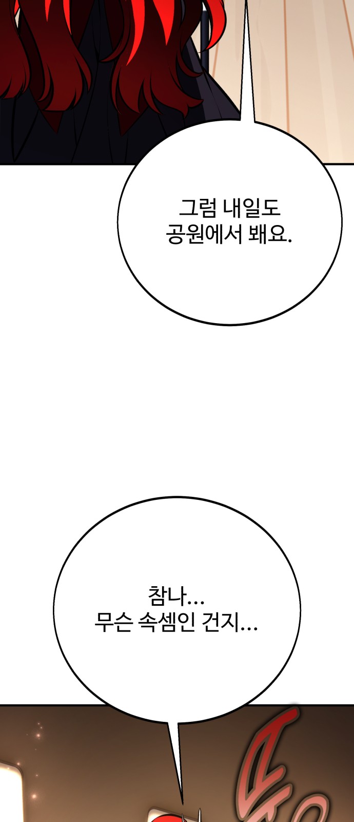 87 페이지
