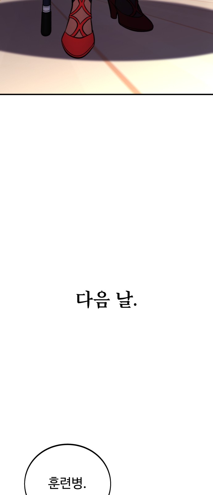 89 페이지
