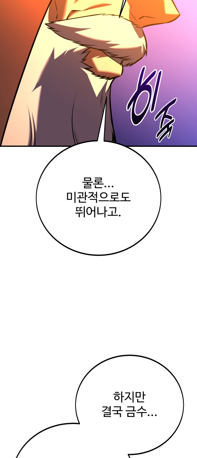 111 페이지