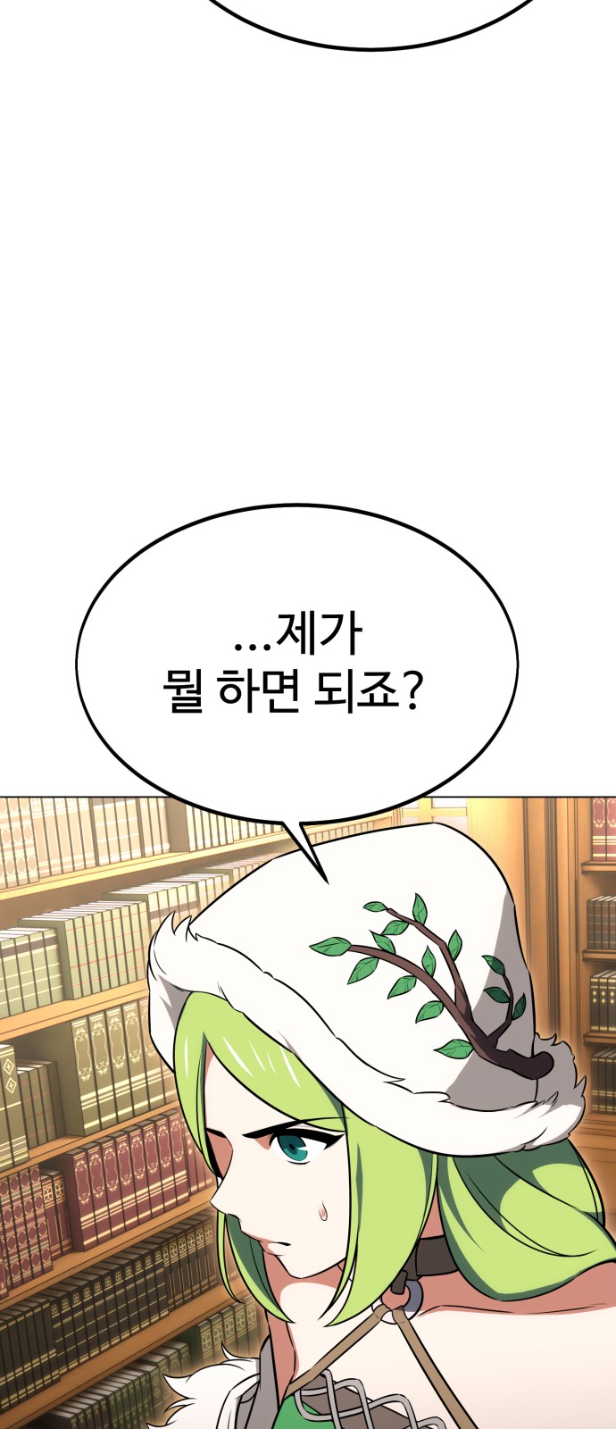 81 페이지