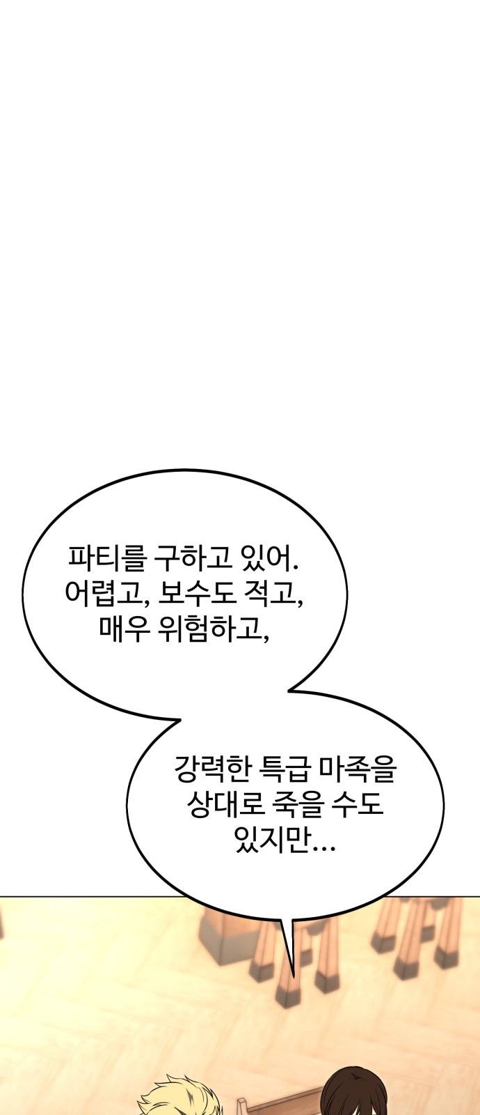 83 페이지