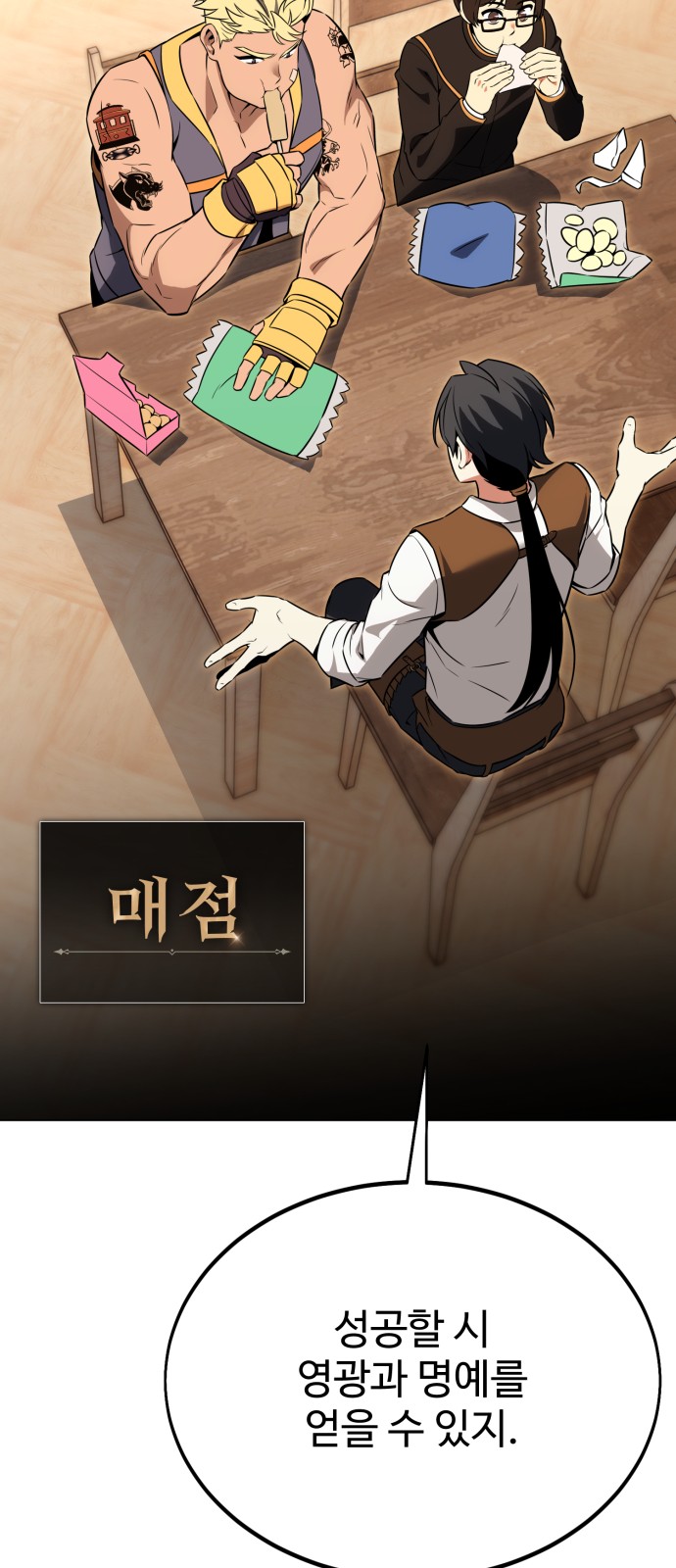 84 페이지
