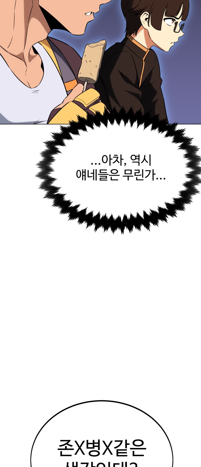 86 페이지