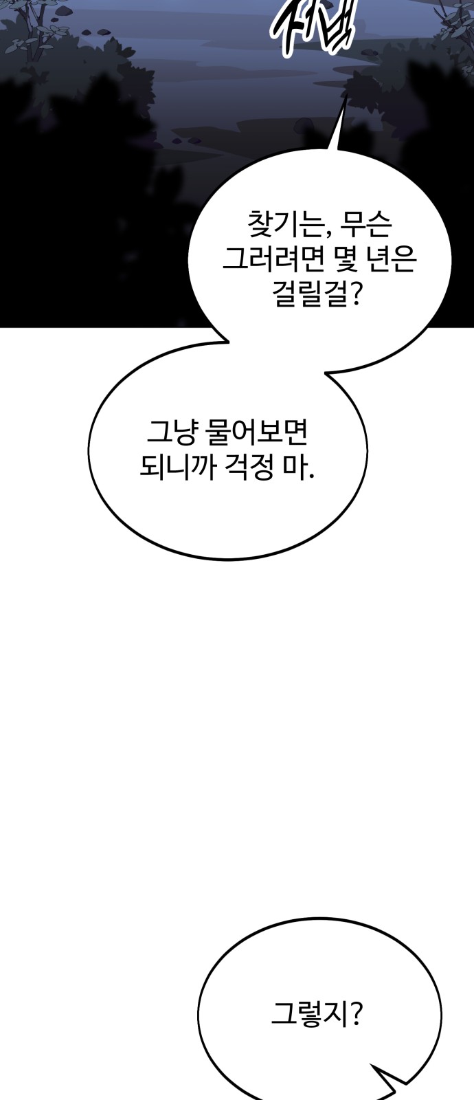 98 페이지