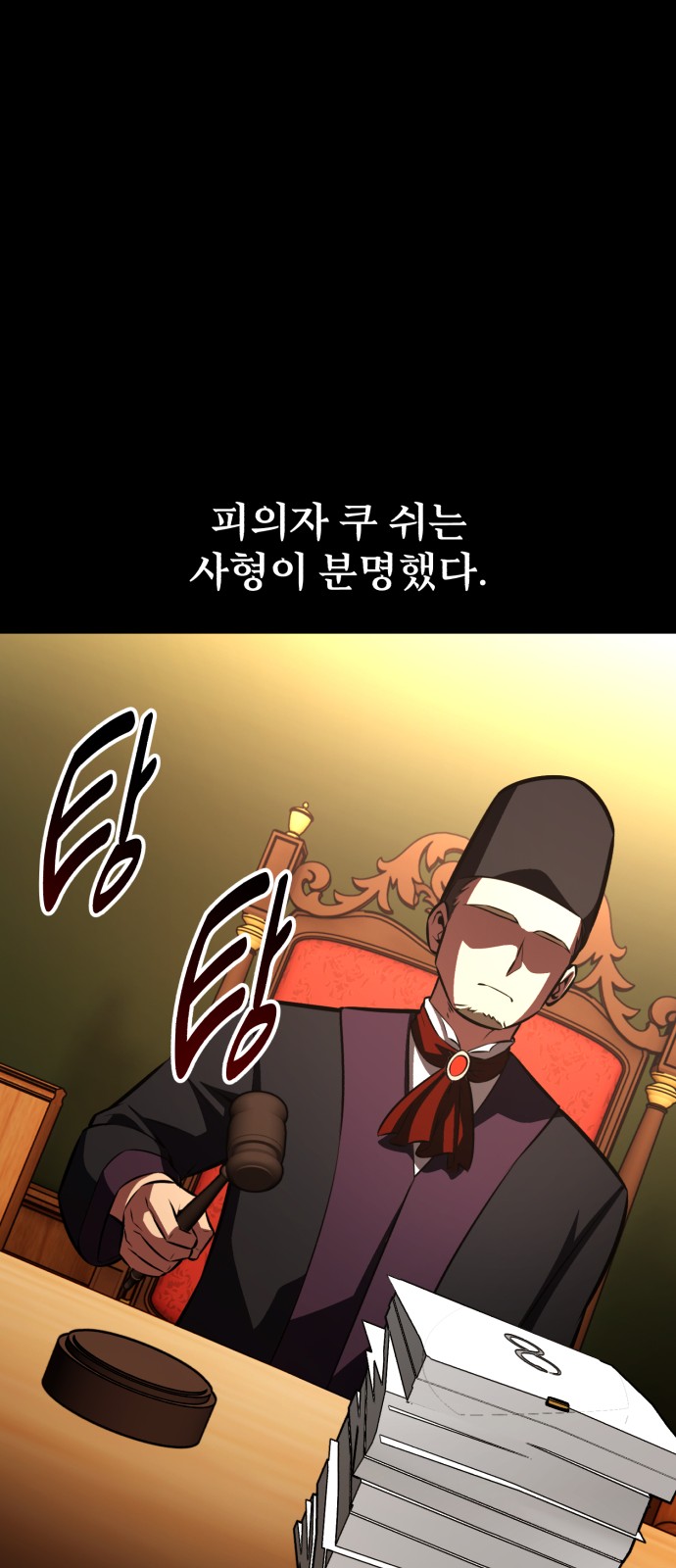 78 페이지