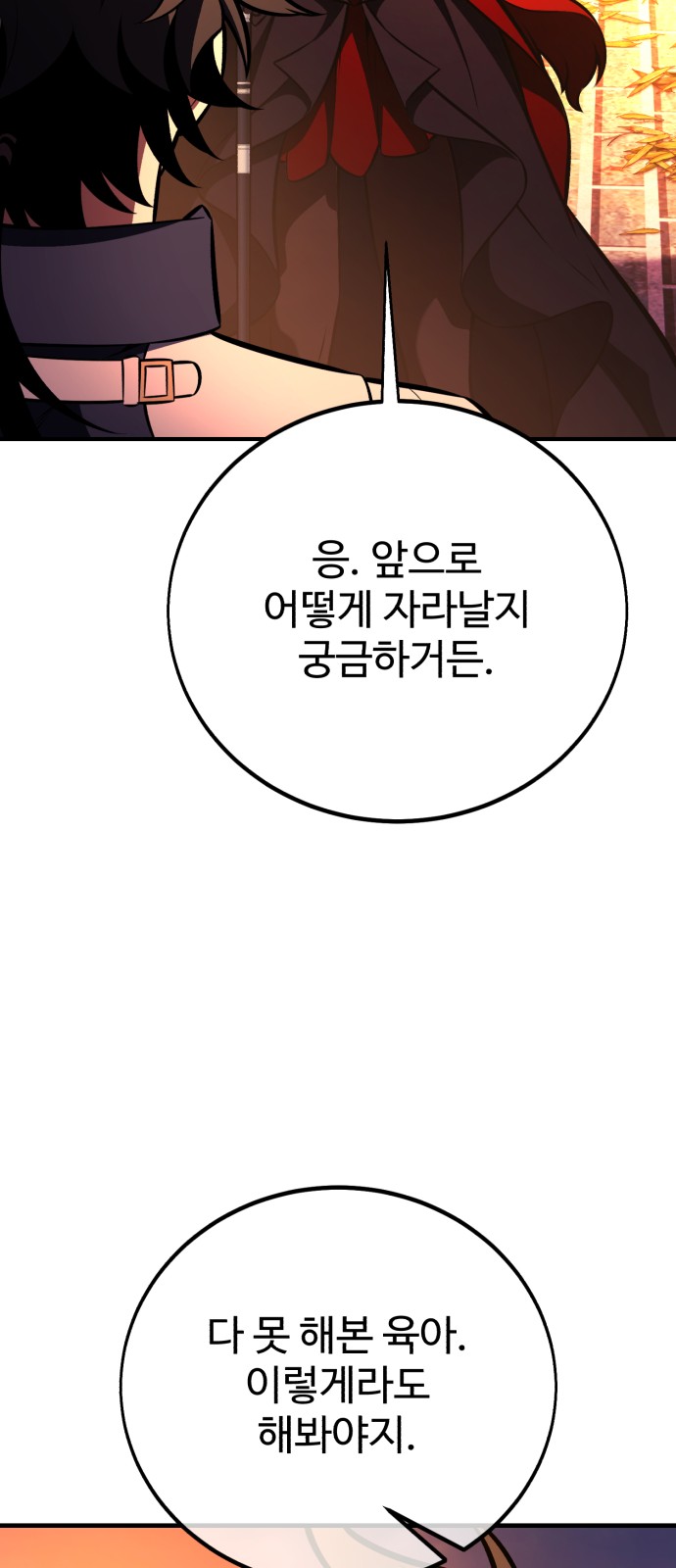 93 페이지
