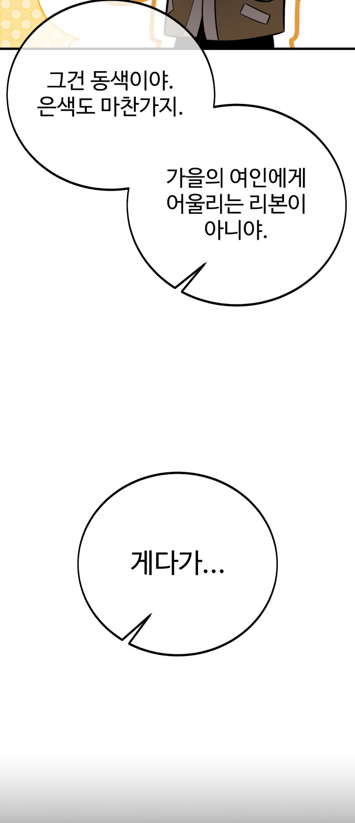 103 페이지