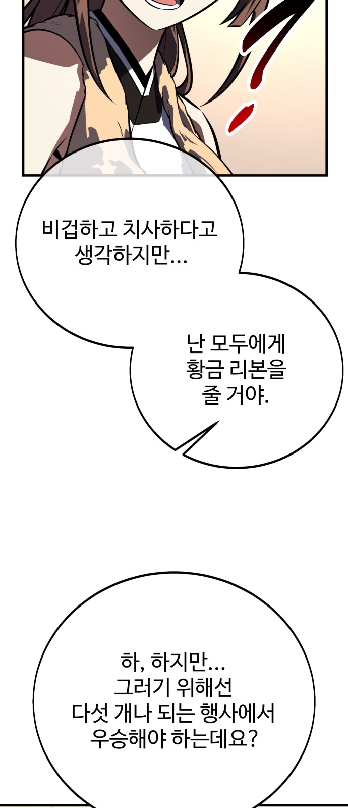 89 페이지
