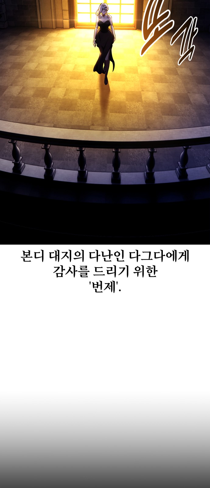 101 페이지