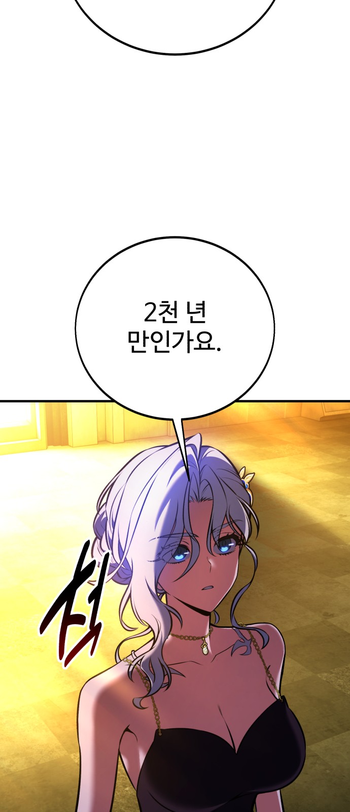 110 페이지
