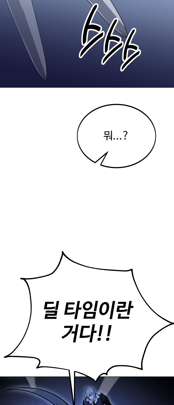 102 페이지