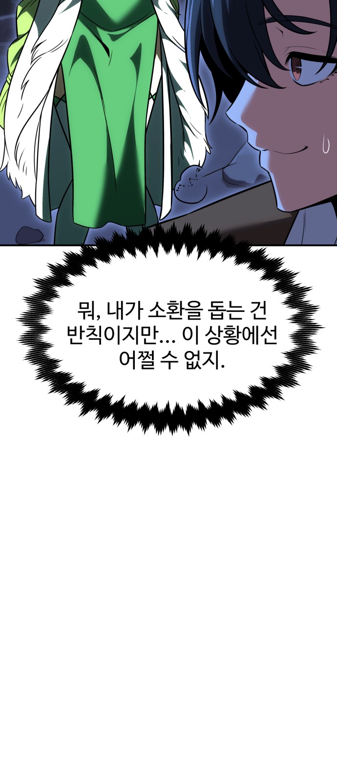 68 페이지