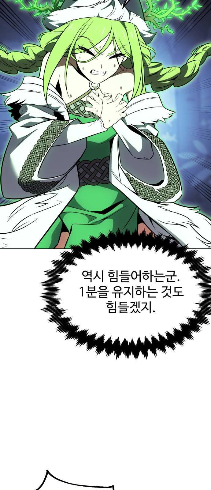 80 페이지