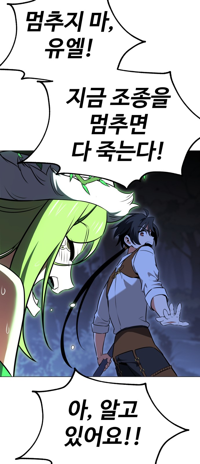 81 페이지