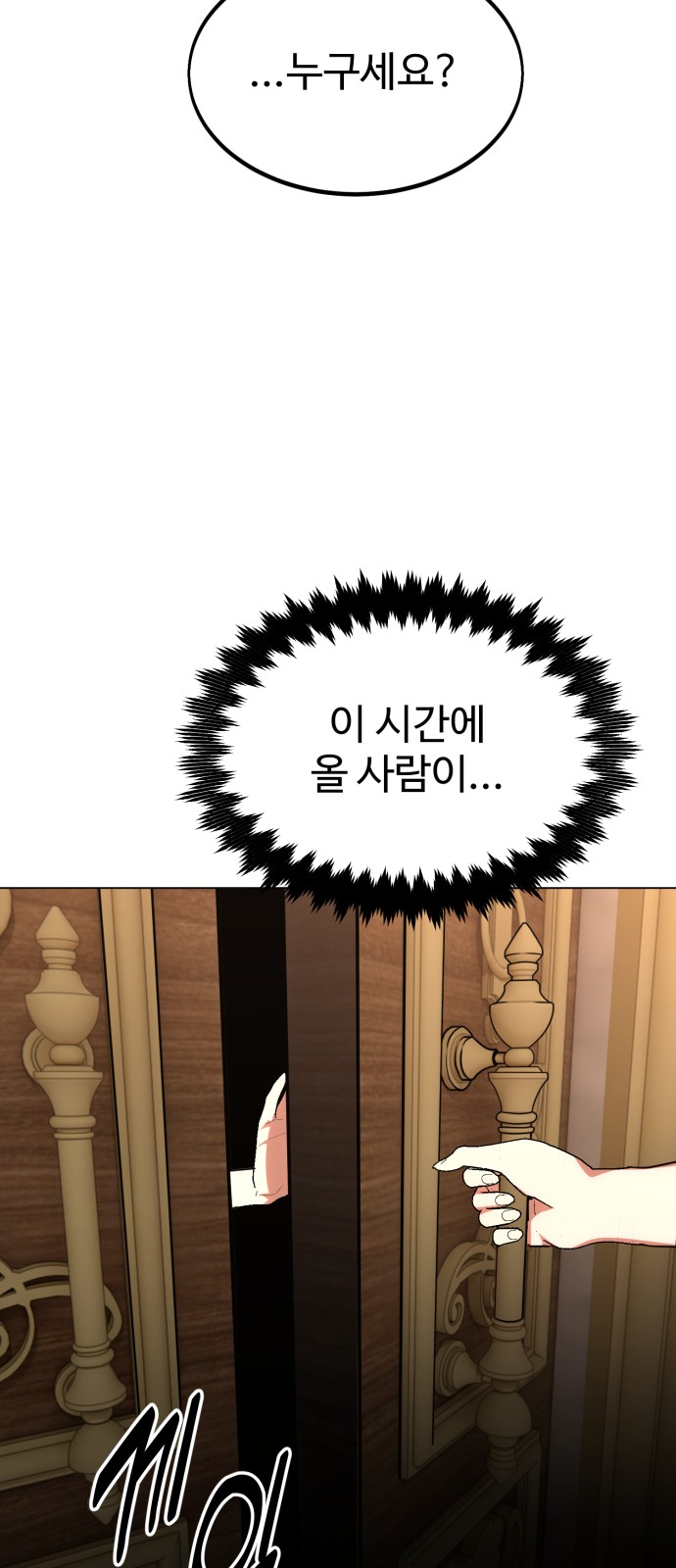 104 페이지