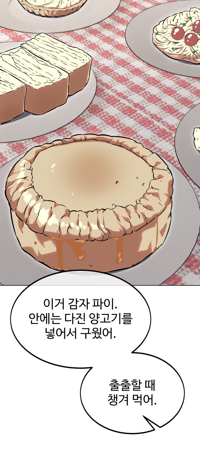 67 페이지