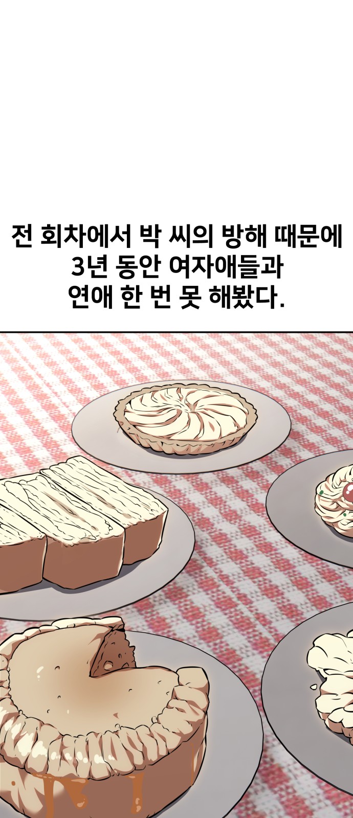 79 페이지