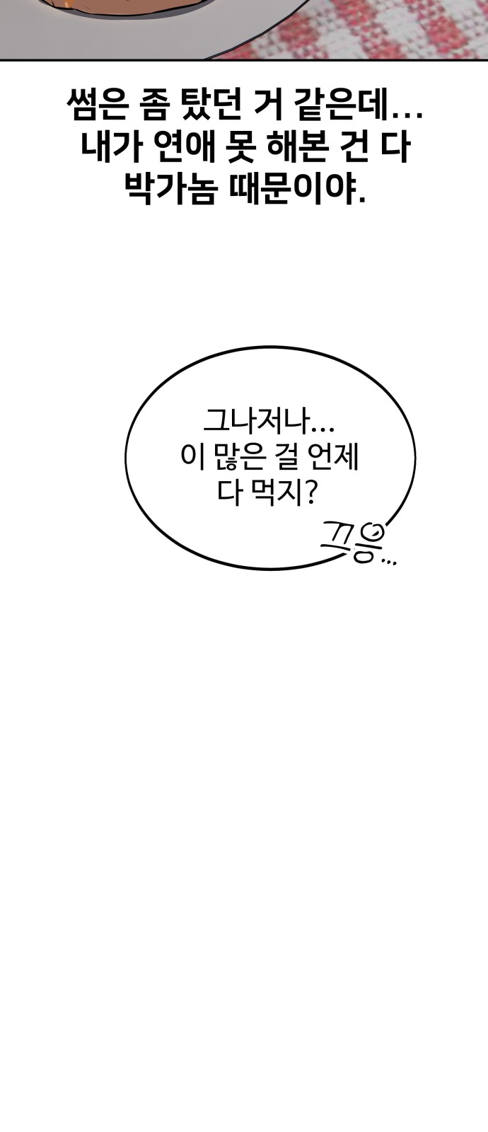 80 페이지