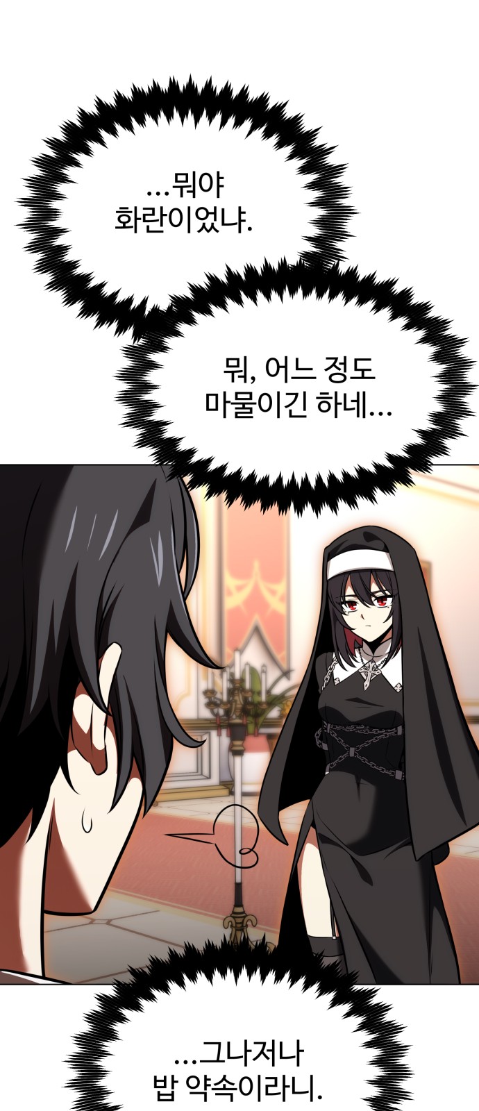 88 페이지
