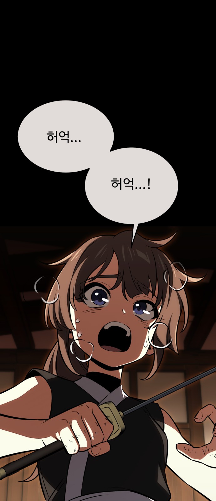 79 페이지