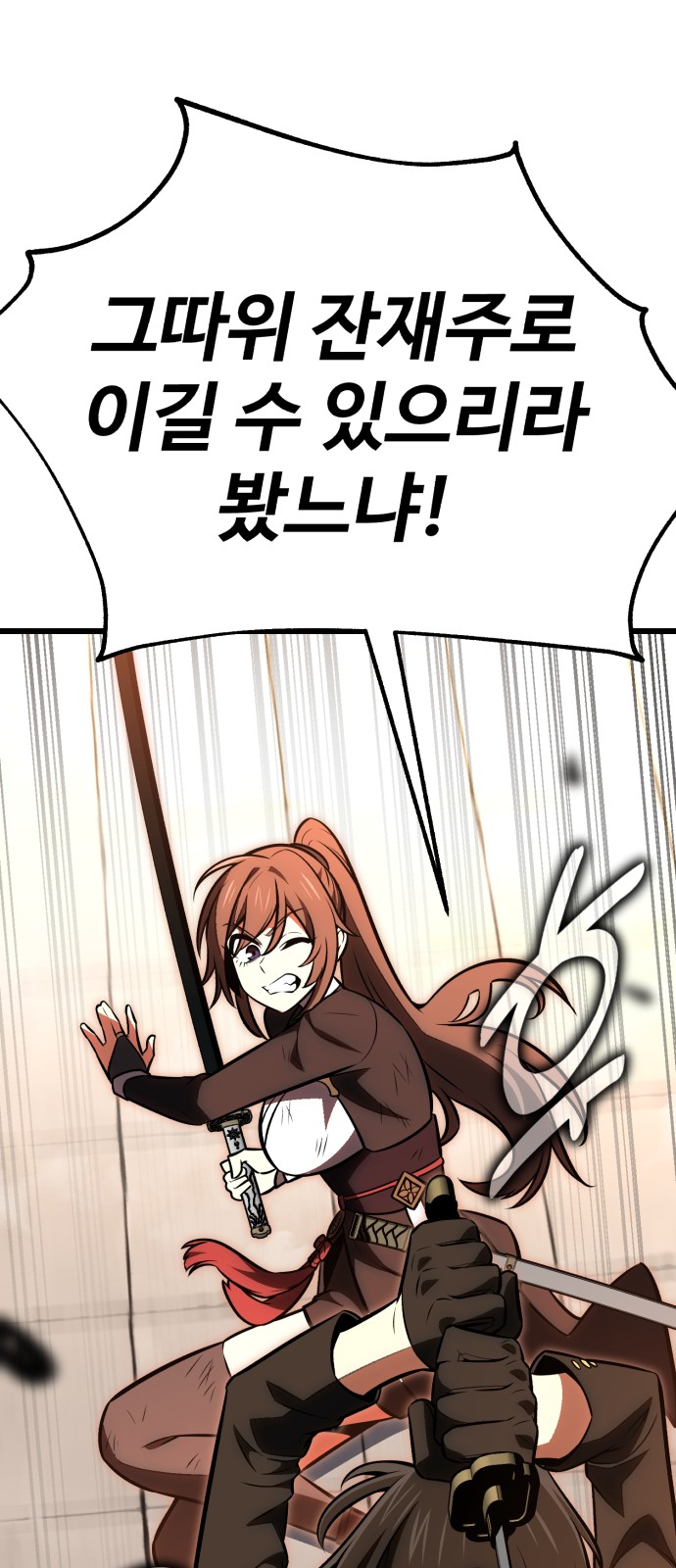 102 페이지