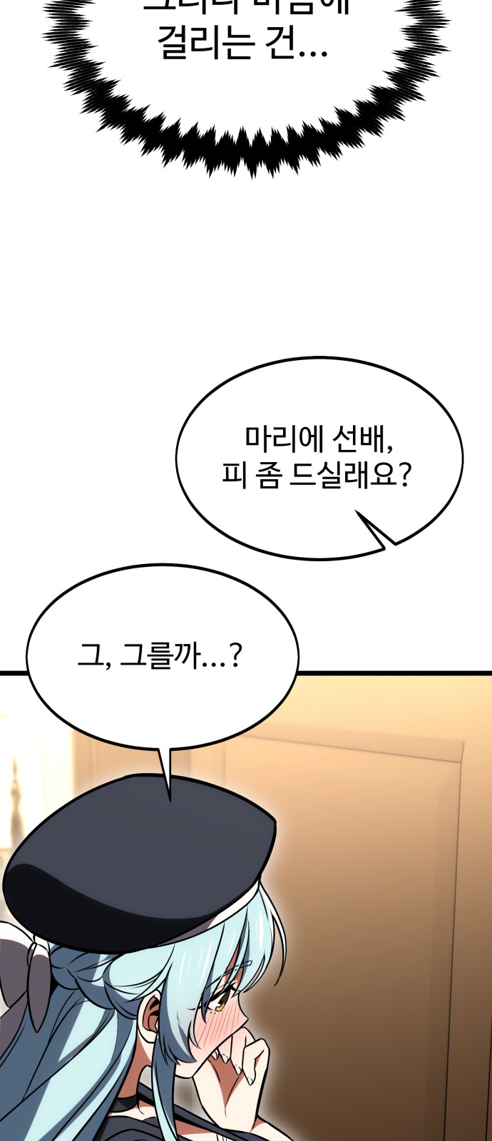 102 페이지