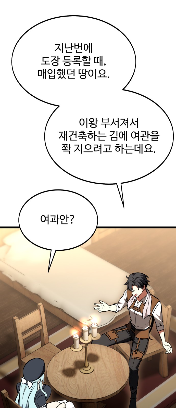 108 페이지