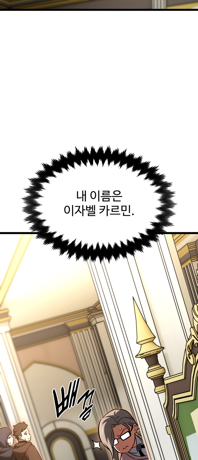 87 페이지