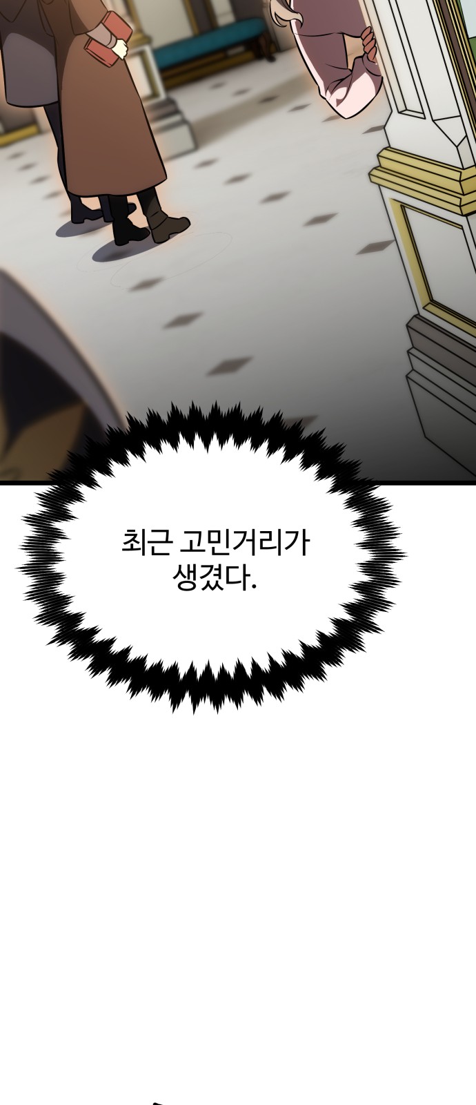 88 페이지