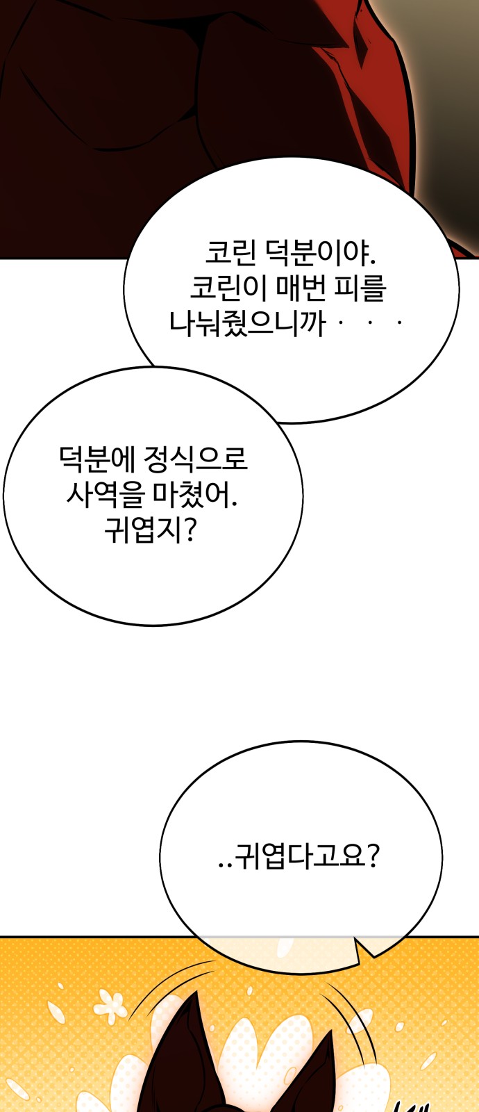88 페이지