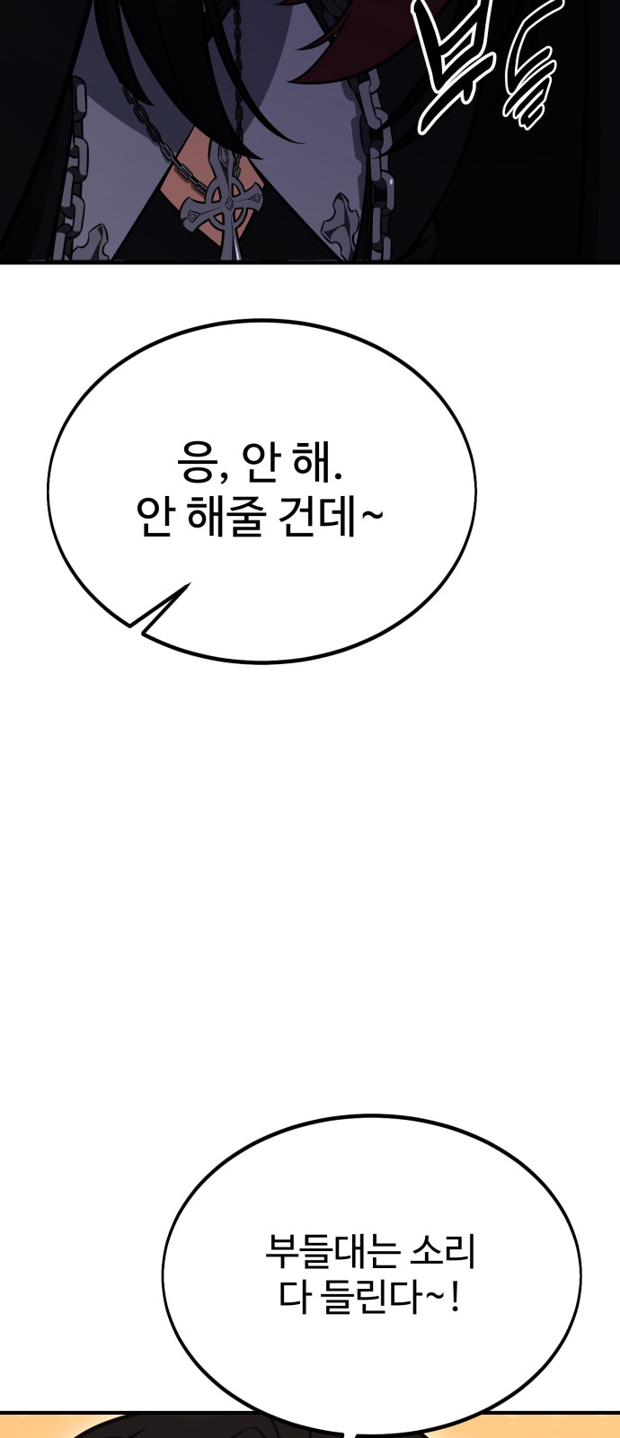 101 페이지