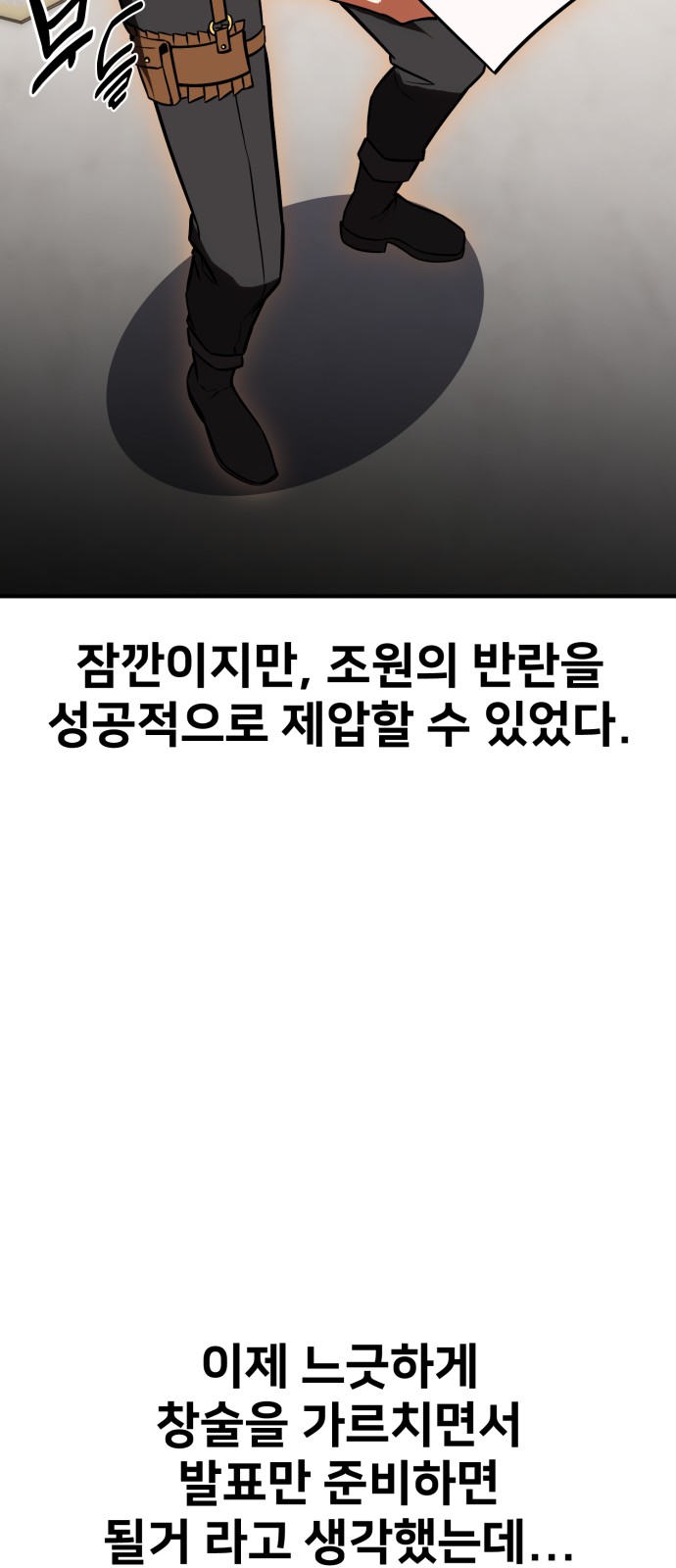 105 페이지