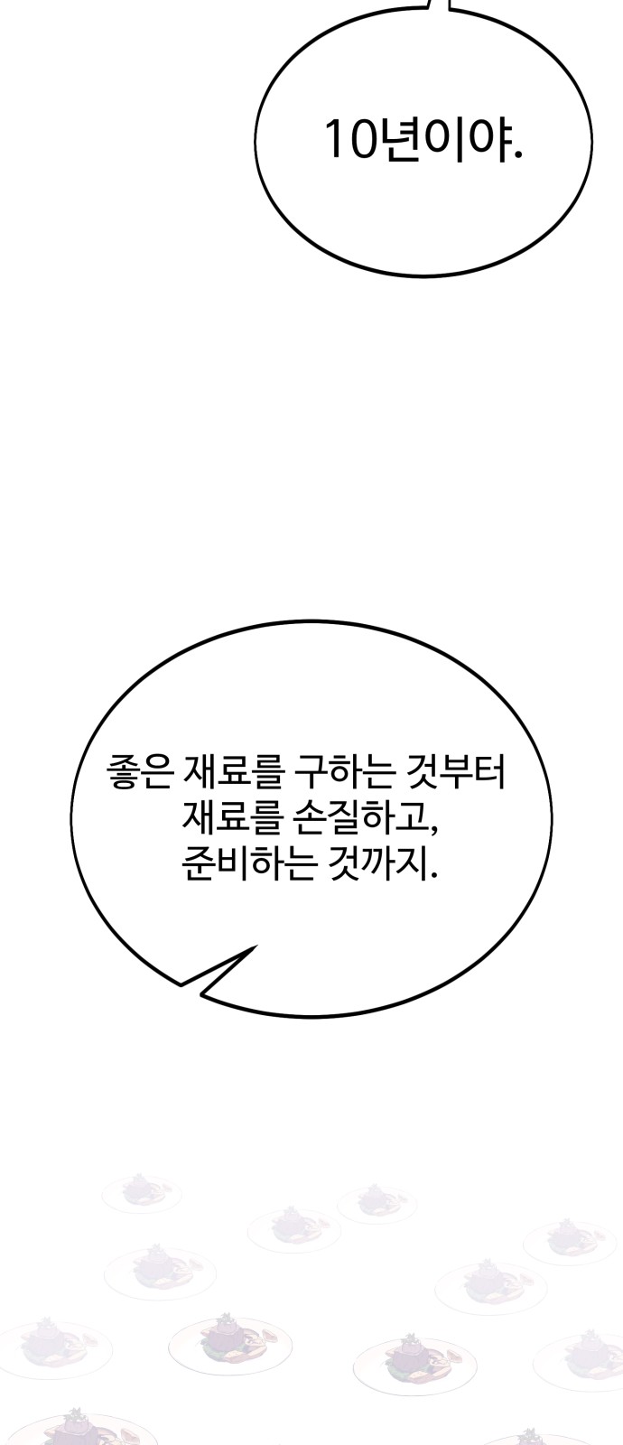 118 페이지