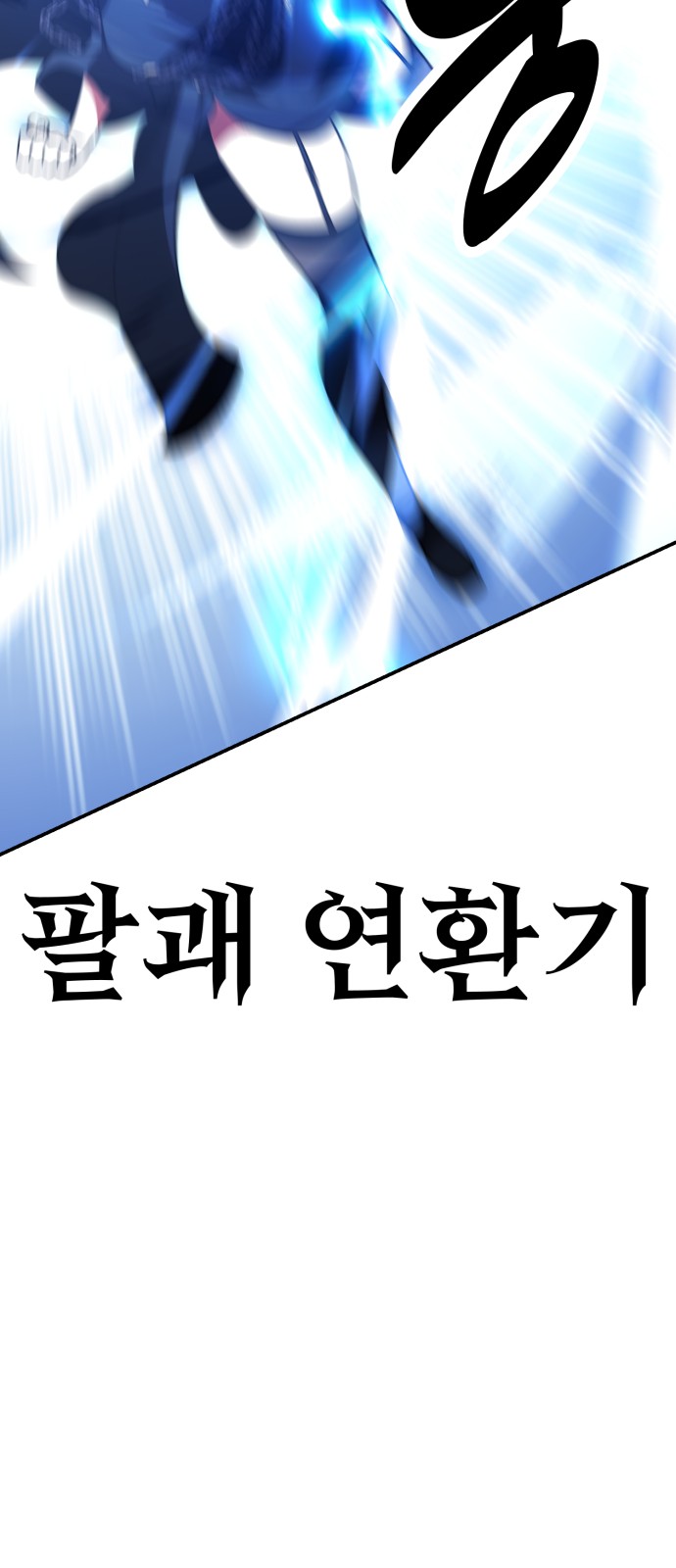 91 페이지