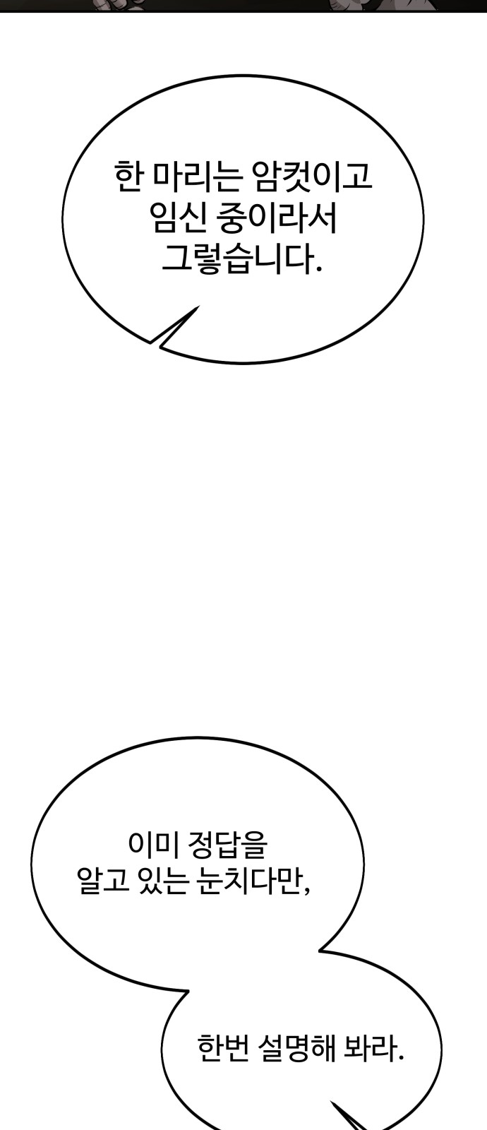 119 페이지