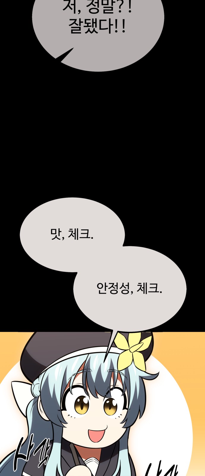 61 페이지