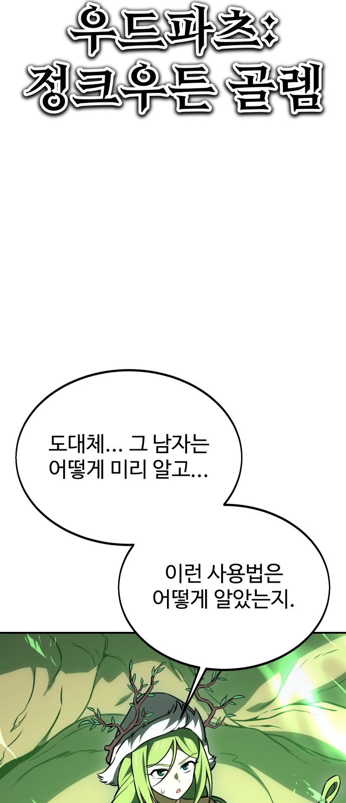 110 페이지