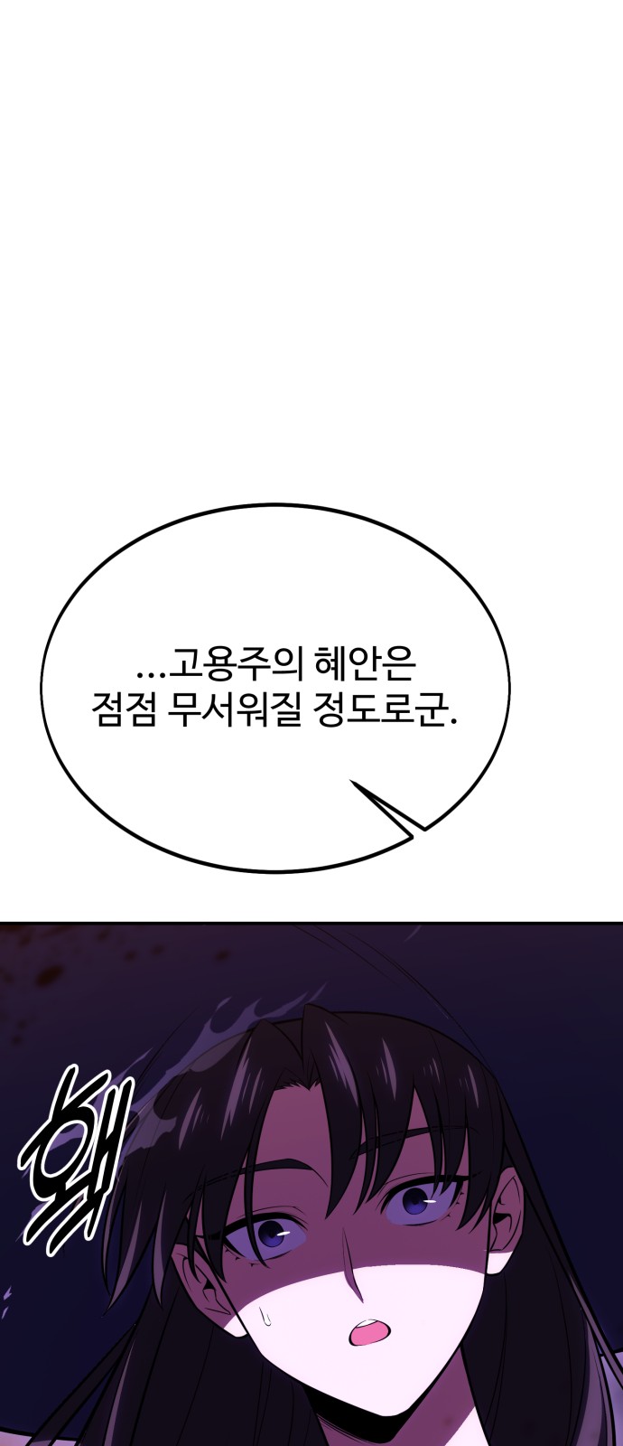 86 페이지
