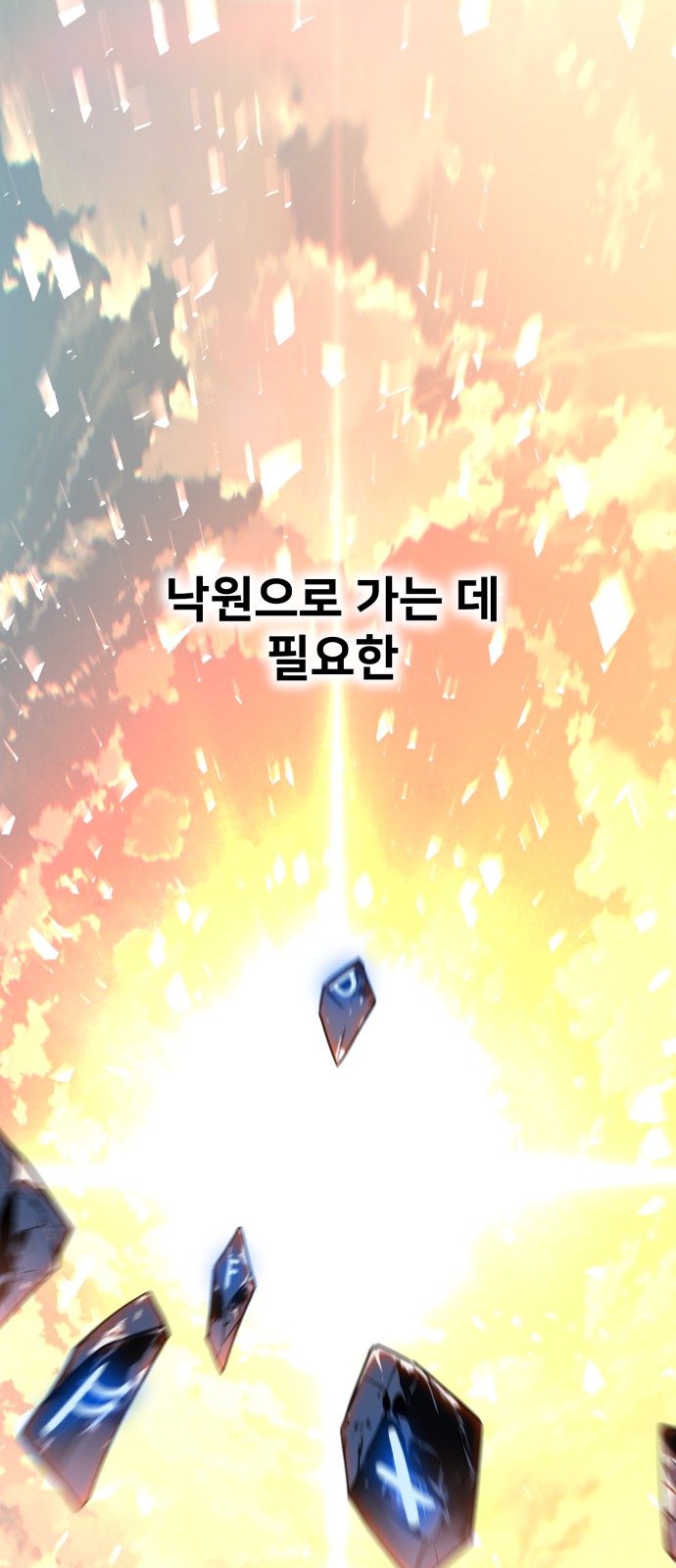 60 페이지