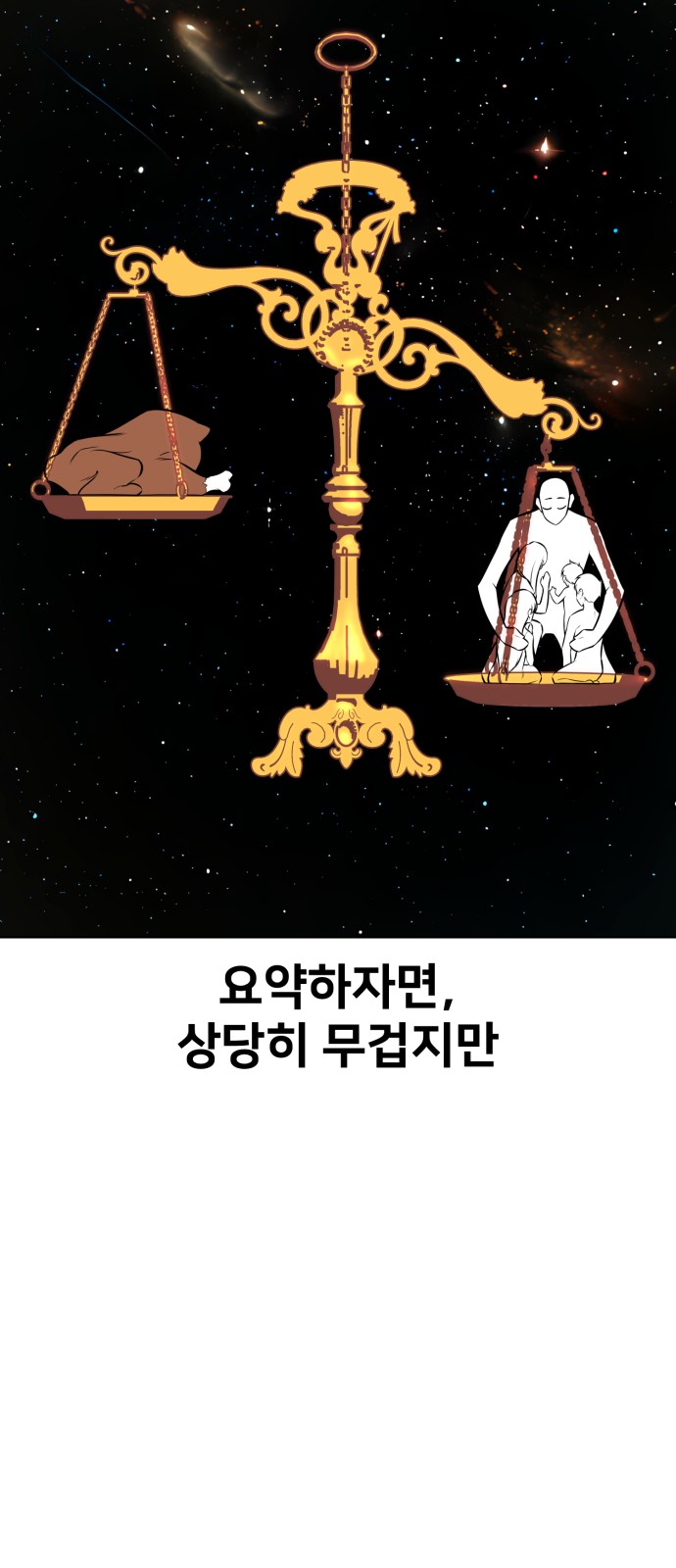 104 페이지