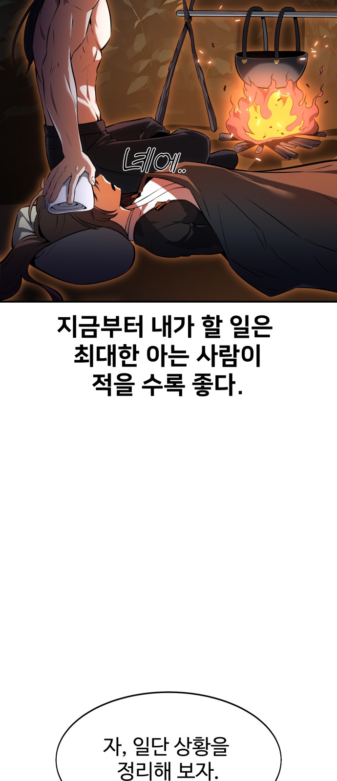 76 페이지