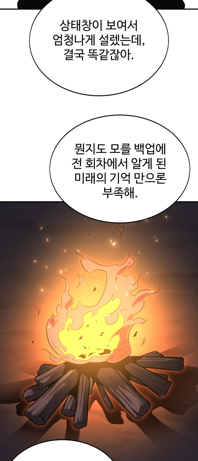 88 페이지