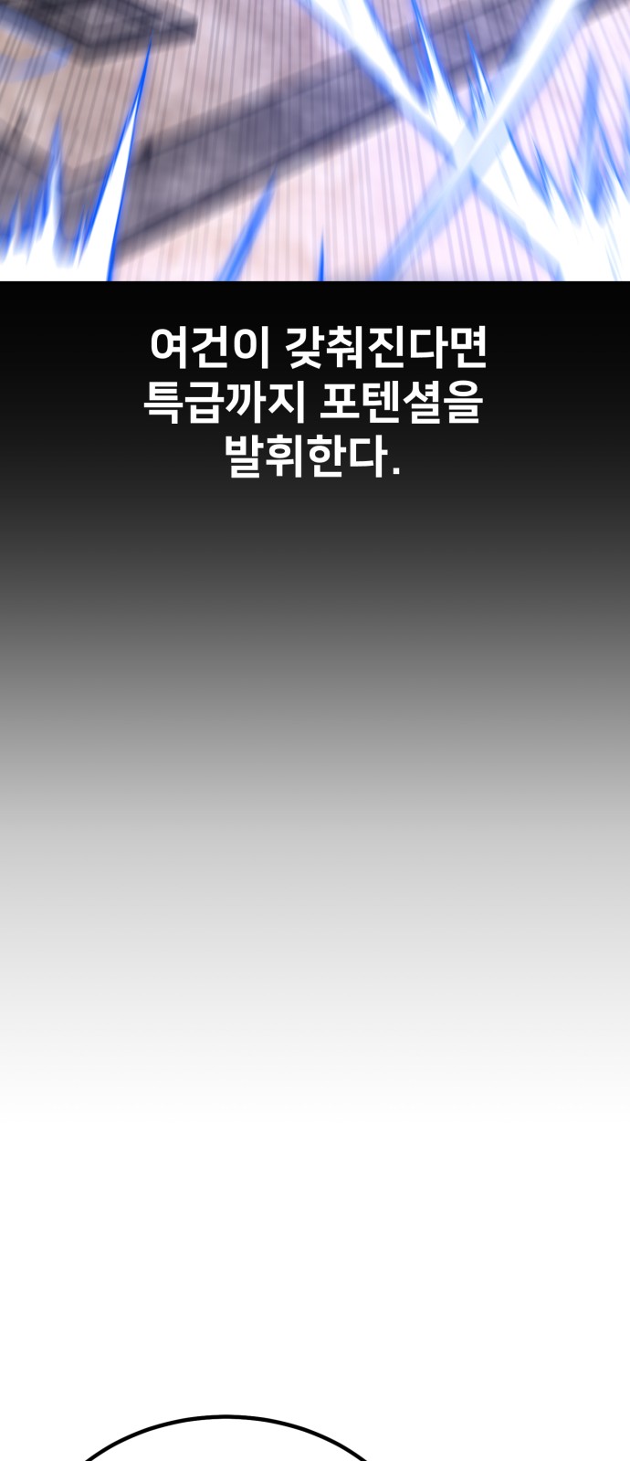 86 페이지