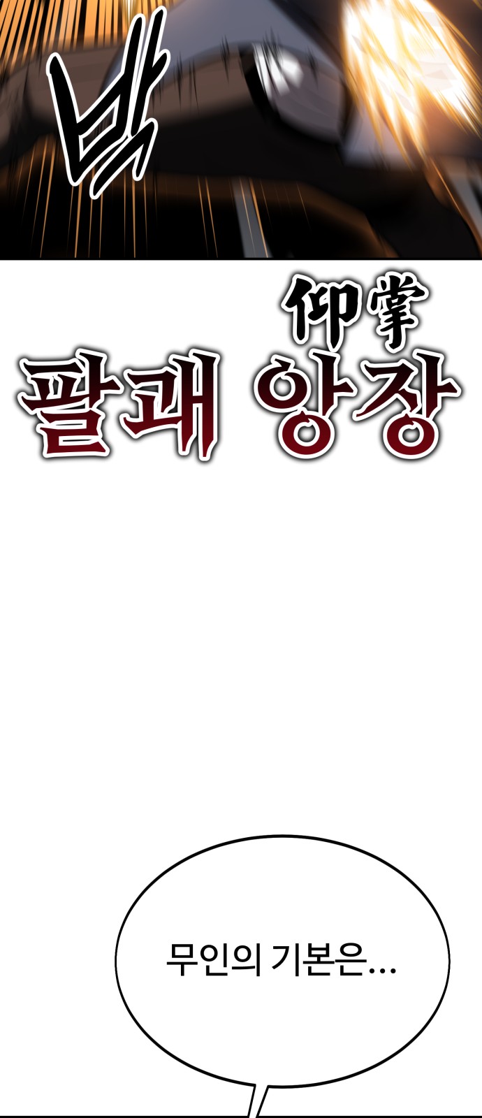 86 페이지