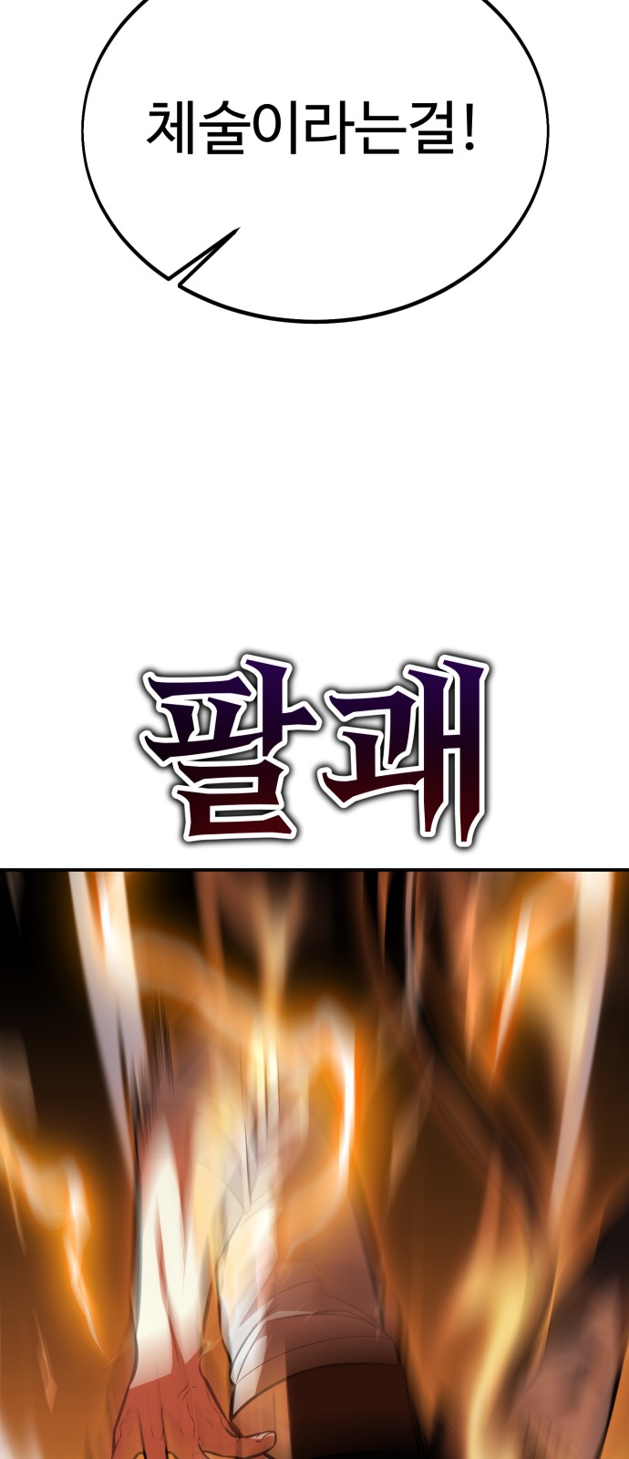 88 페이지