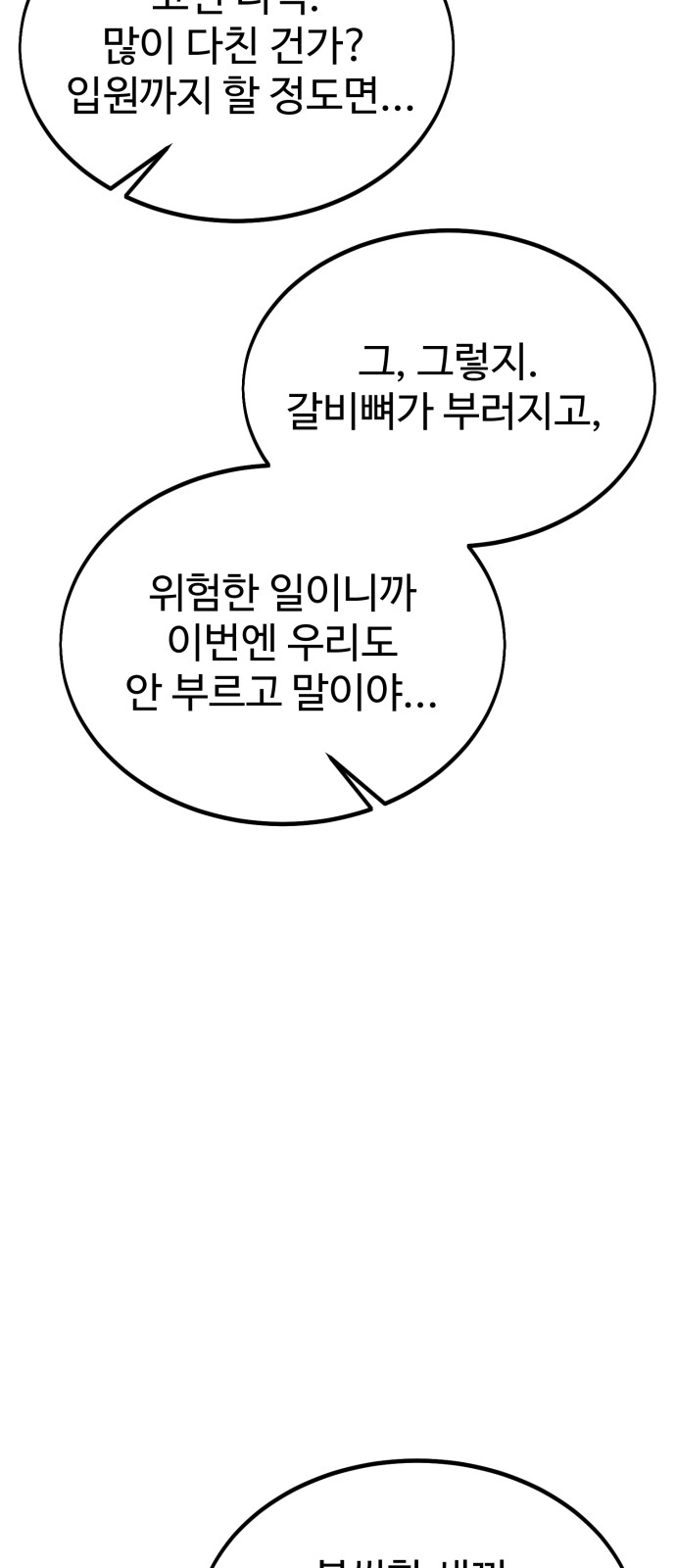 164 페이지