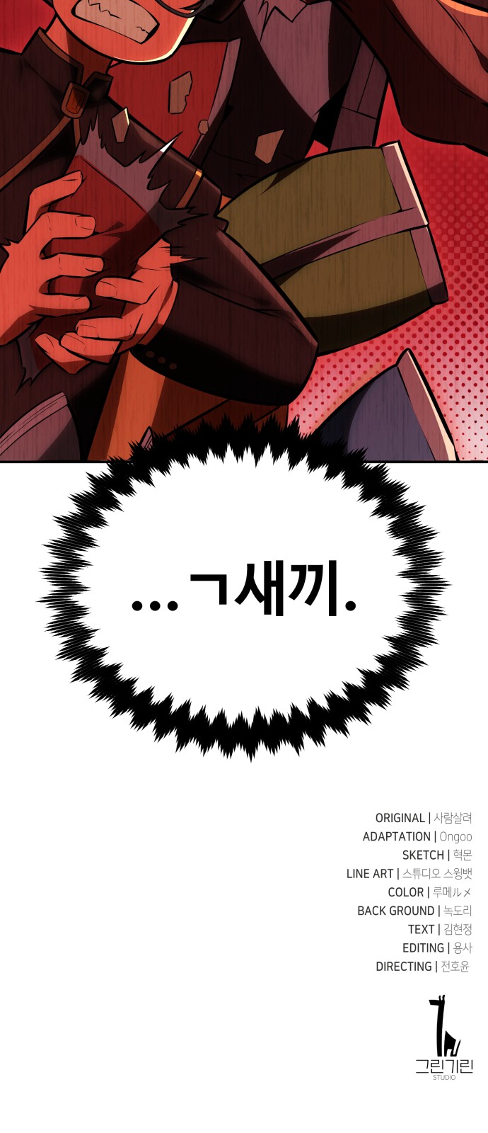 172 페이지